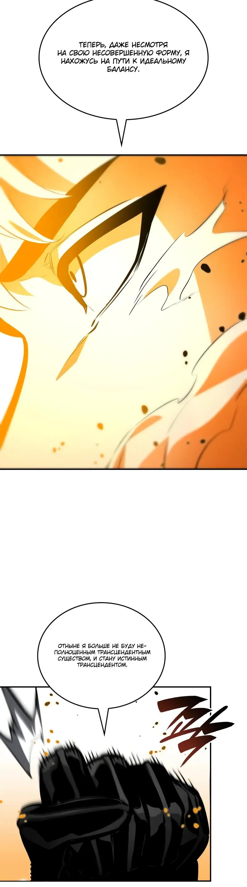 Манга Некромант, не знающий границ - Глава 175 Страница 29