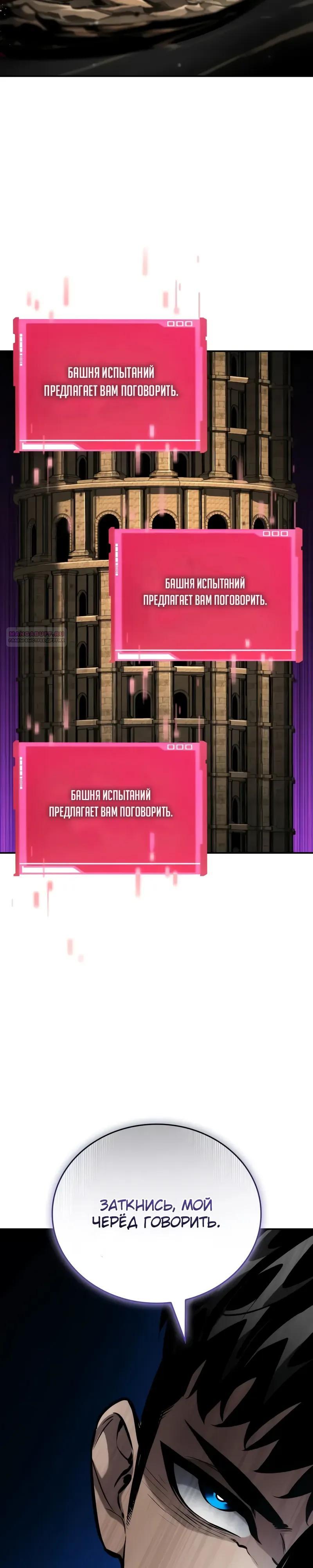 Манга Некромант, не знающий границ - Глава 175 Страница 42