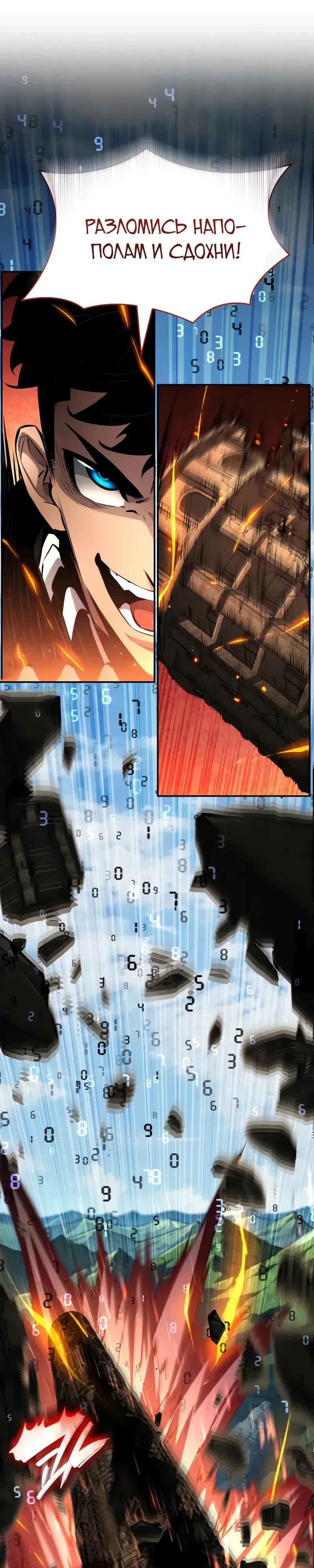 Манга Некромант, не знающий границ - Глава 175 Страница 49