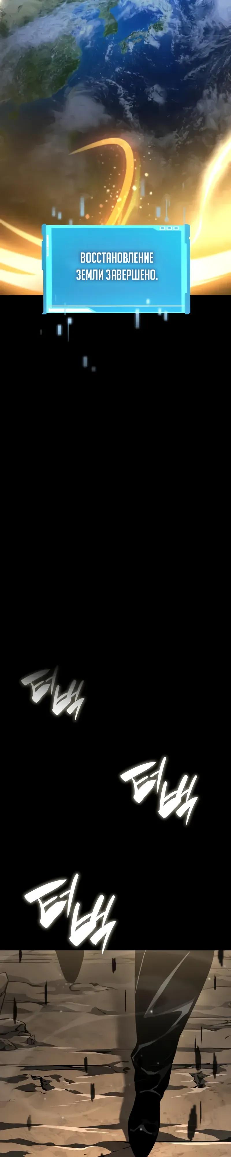 Манга Некромант, не знающий границ - Глава 175 Страница 39