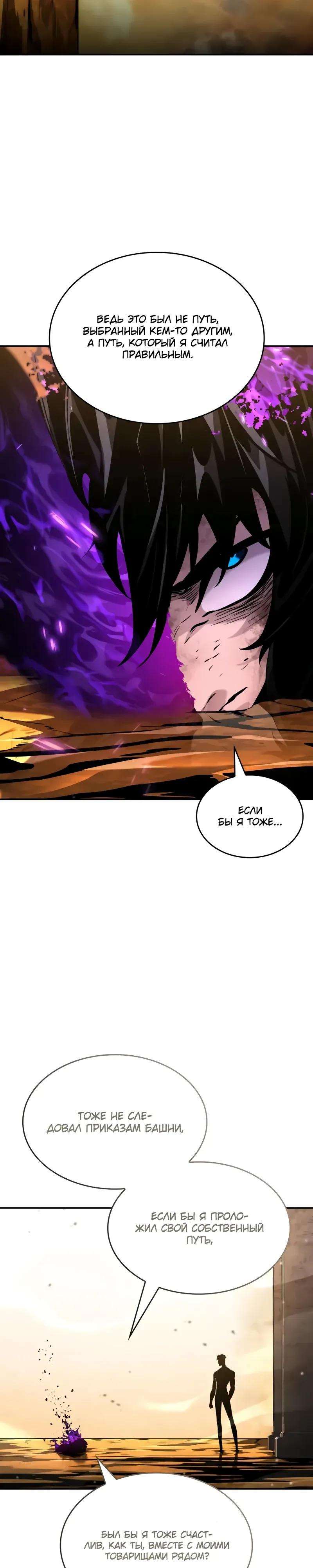 Манга Некромант, не знающий границ - Глава 175 Страница 7