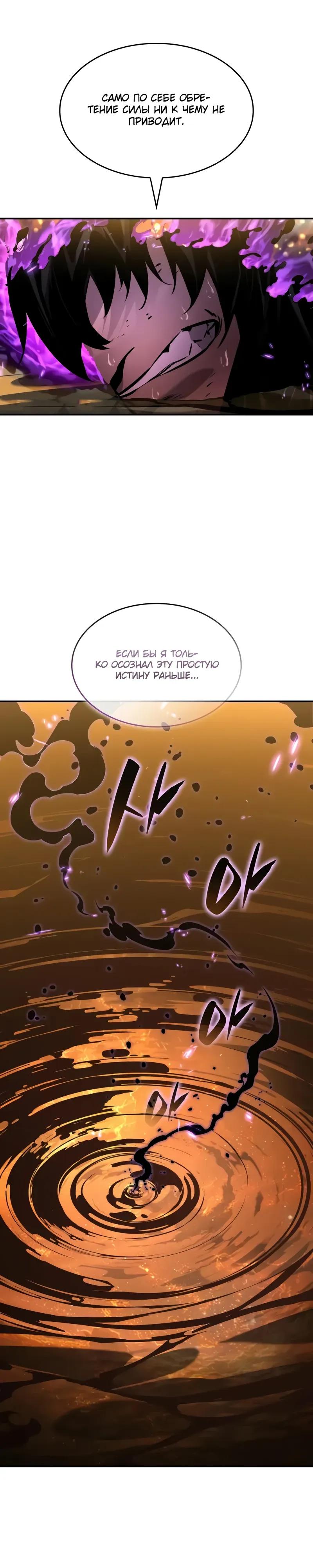 Манга Некромант, не знающий границ - Глава 175 Страница 11