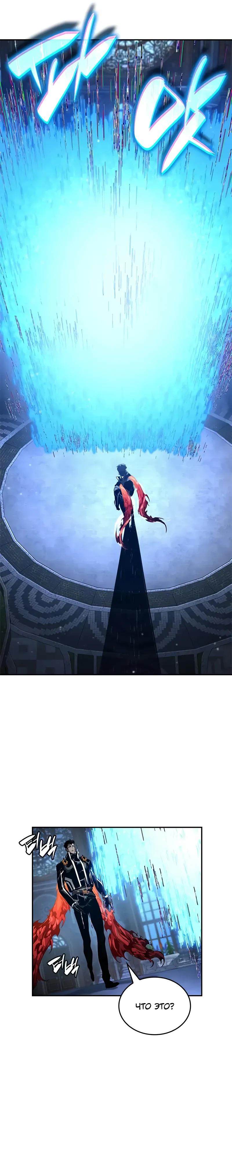 Манга Некромант, не знающий границ - Глава 175 Страница 53