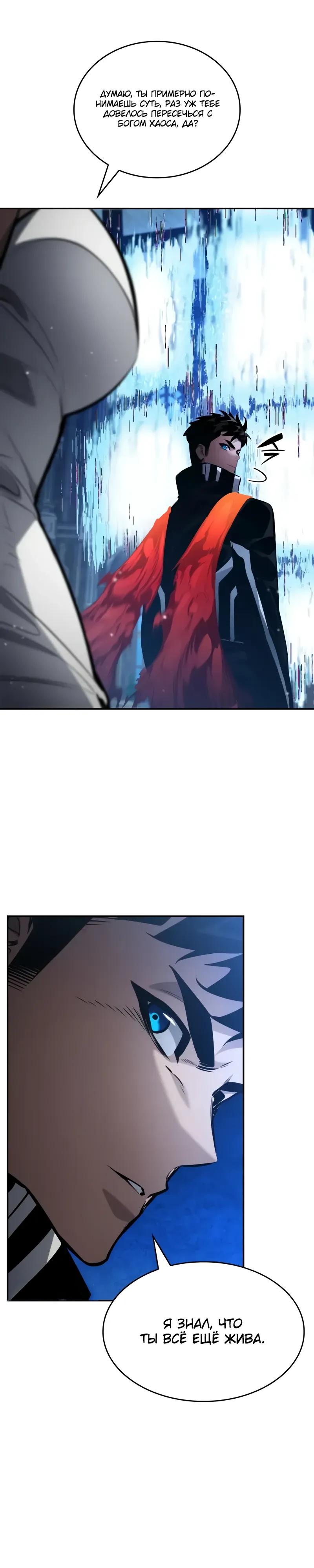 Манга Некромант, не знающий границ - Глава 175 Страница 55