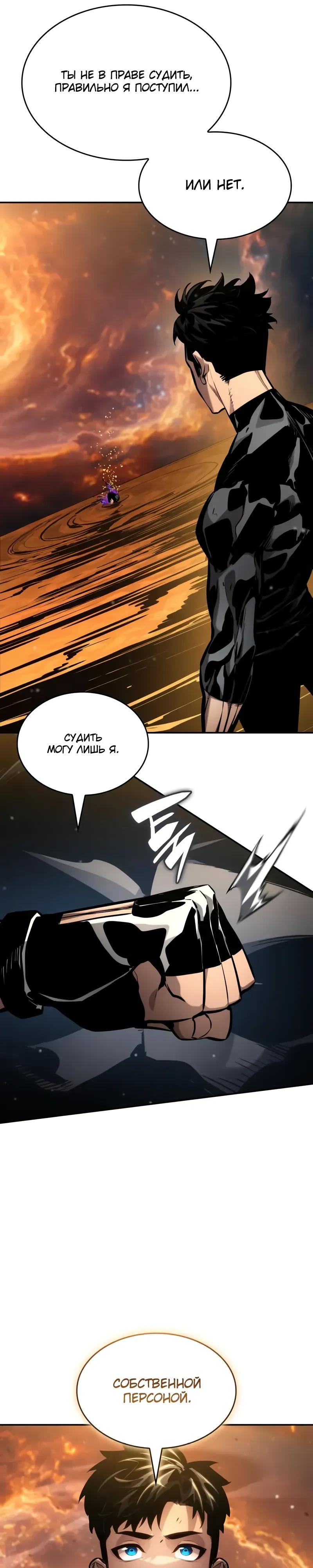Манга Некромант, не знающий границ - Глава 175 Страница 5