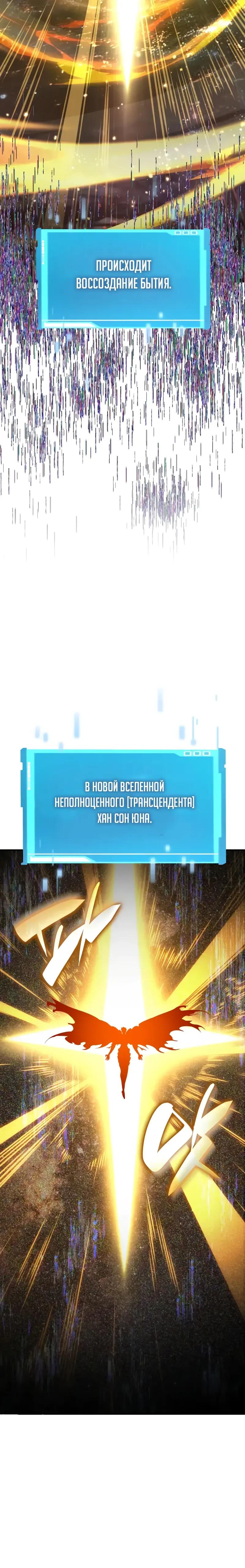 Манга Некромант, не знающий границ - Глава 175 Страница 25