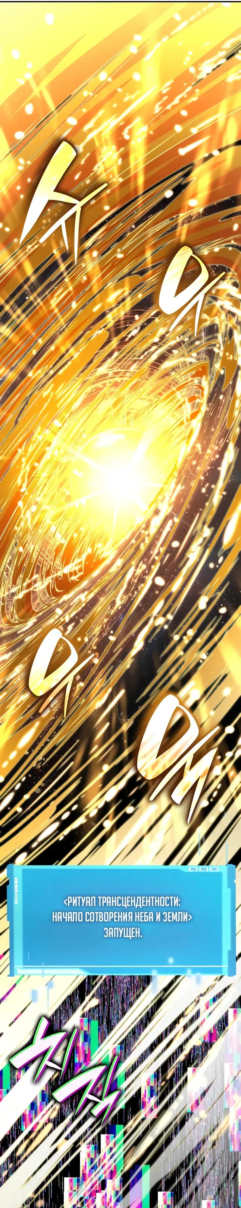 Манга Некромант, не знающий границ - Глава 175 Страница 23