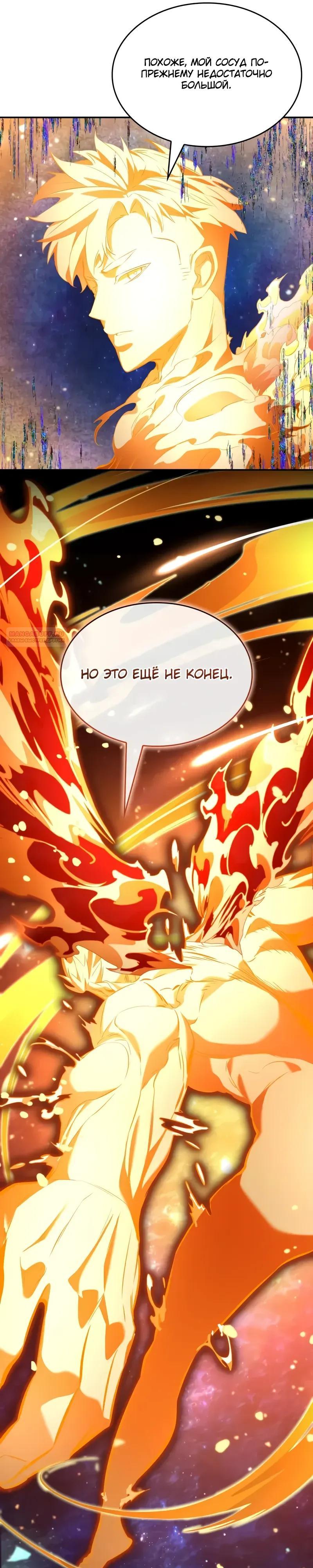 Манга Некромант, не знающий границ - Глава 175 Страница 26