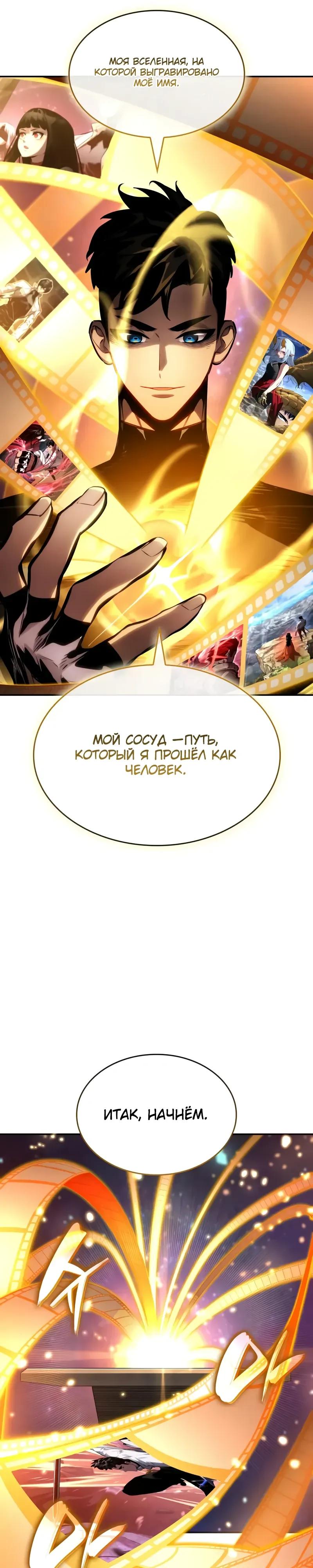 Манга Некромант, не знающий границ - Глава 175 Страница 21