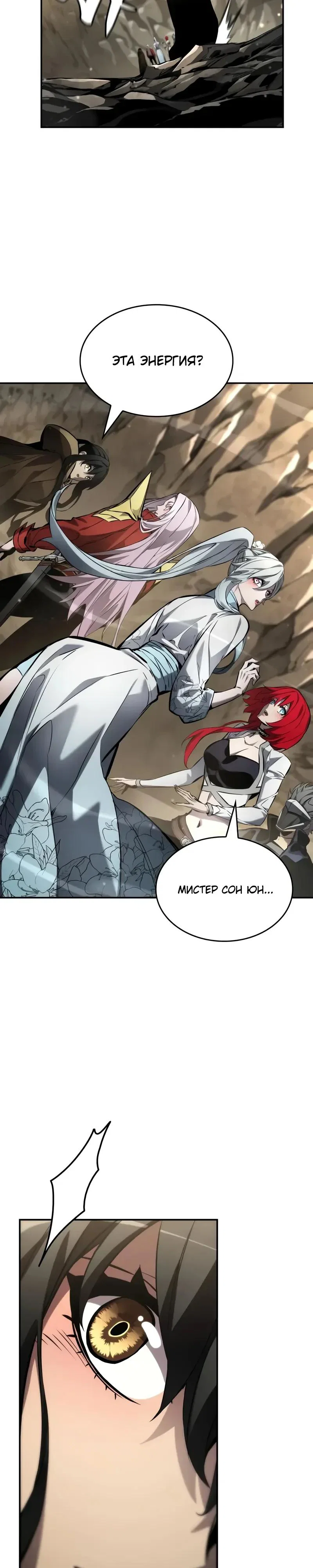 Манга Некромант, не знающий границ - Глава 175 Страница 35