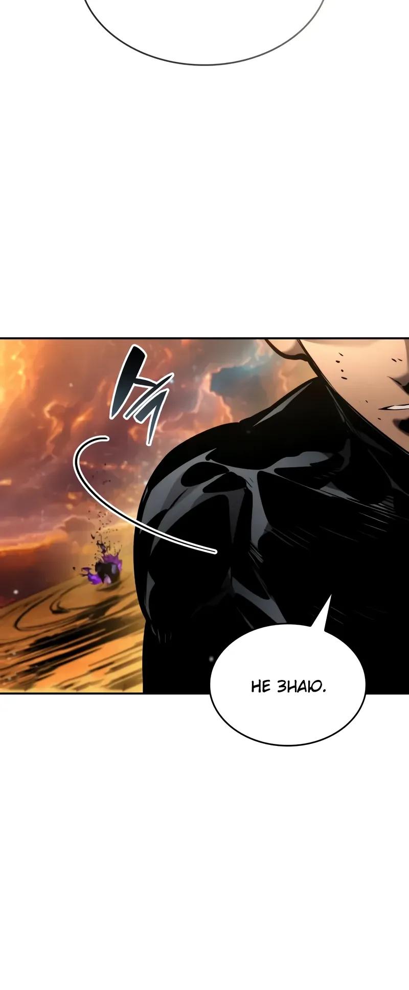 Манга Некромант, не знающий границ - Глава 175 Страница 8