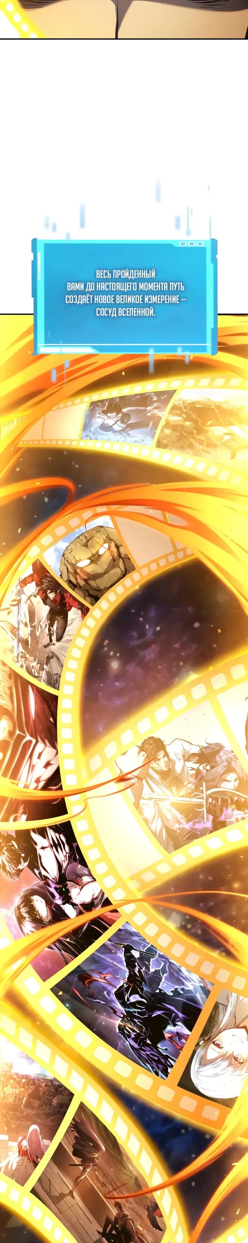 Манга Некромант, не знающий границ - Глава 175 Страница 19