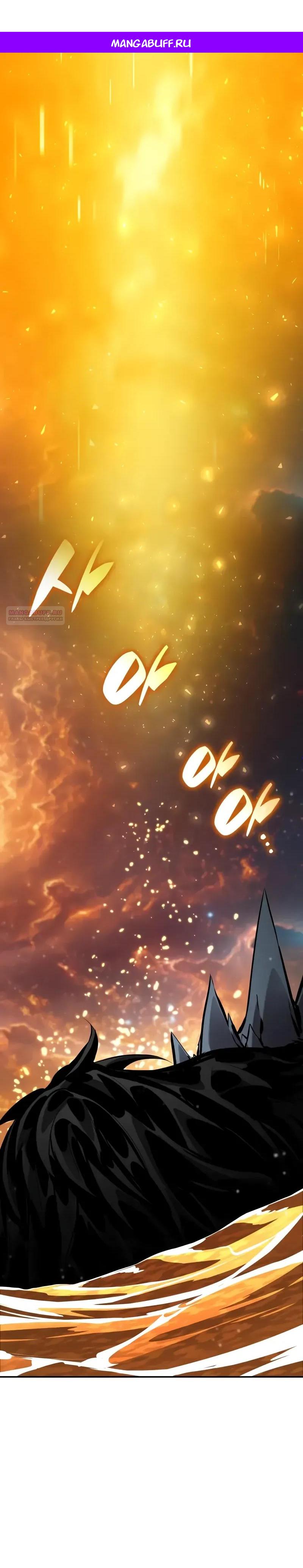 Манга Некромант, не знающий границ - Глава 175 Страница 1