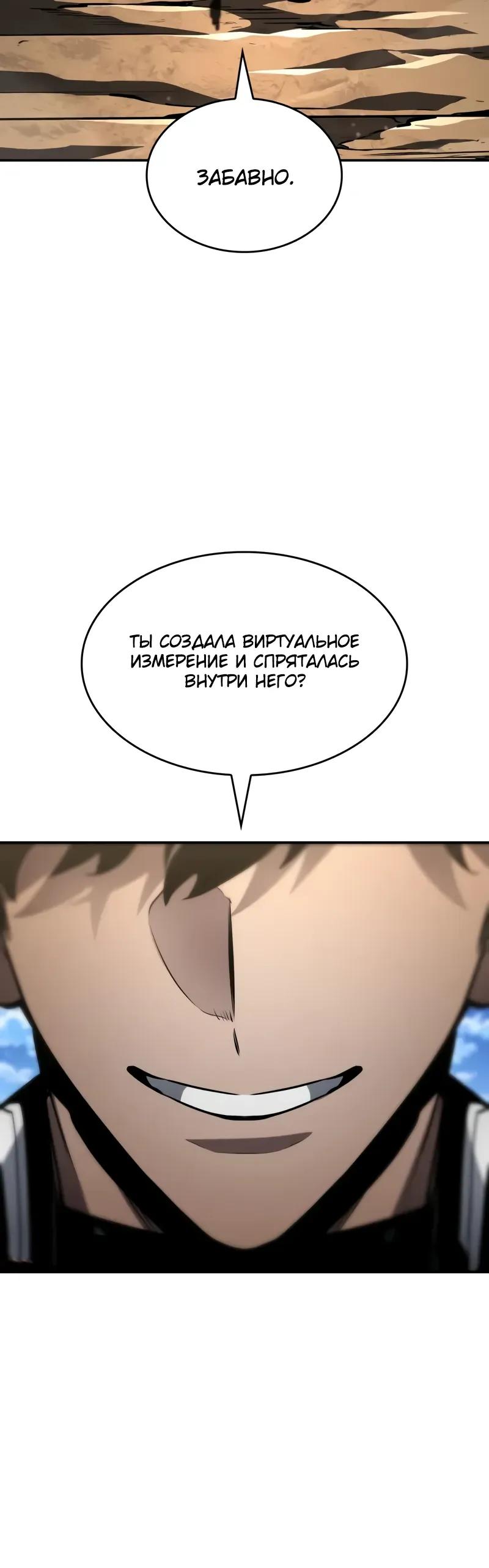 Манга Некромант, не знающий границ - Глава 175 Страница 40