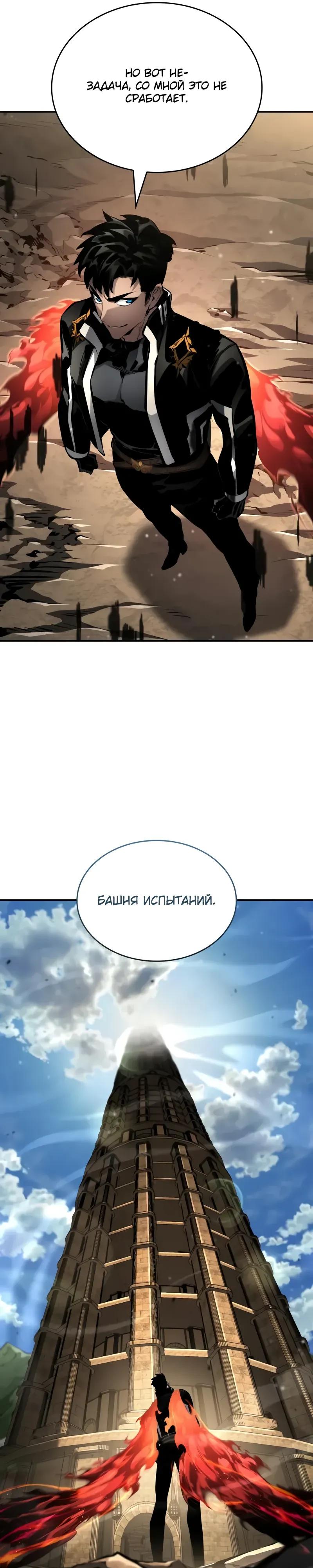 Манга Некромант, не знающий границ - Глава 175 Страница 41