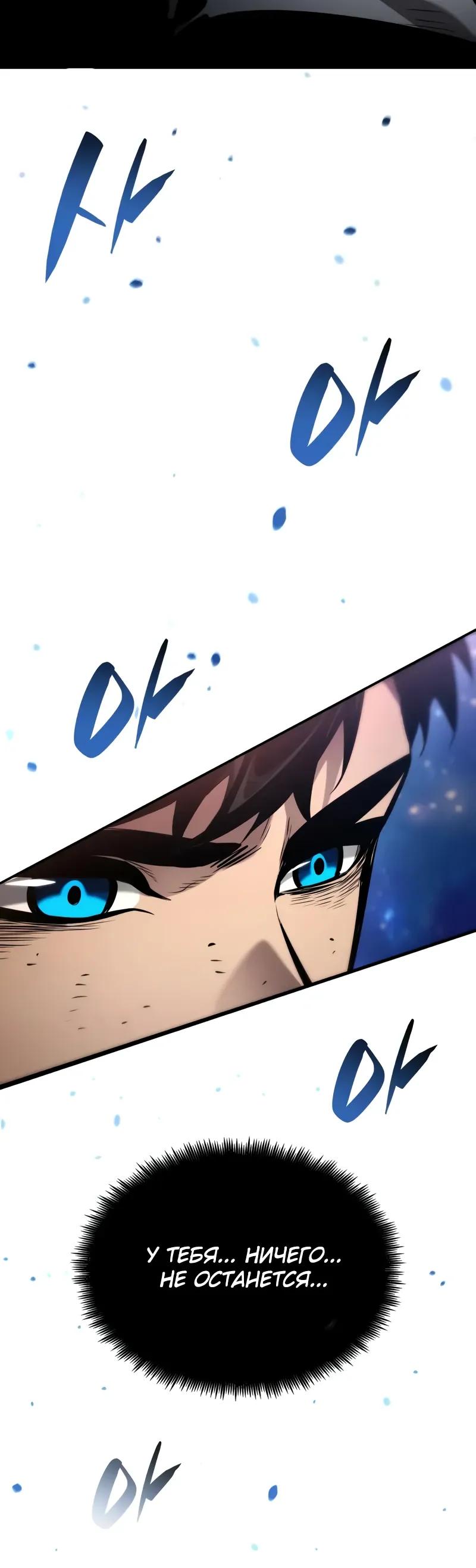 Манга Некромант, не знающий границ - Глава 175 Страница 16