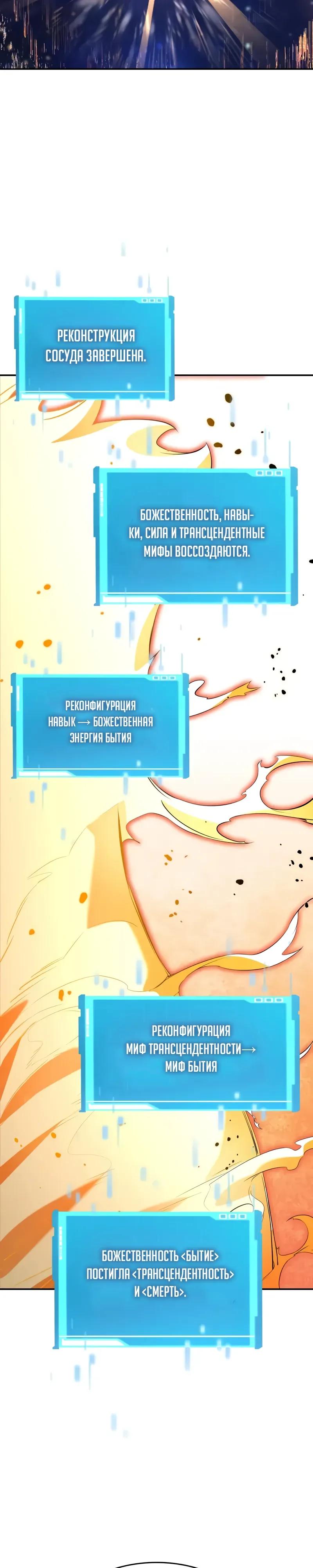 Манга Некромант, не знающий границ - Глава 175 Страница 28