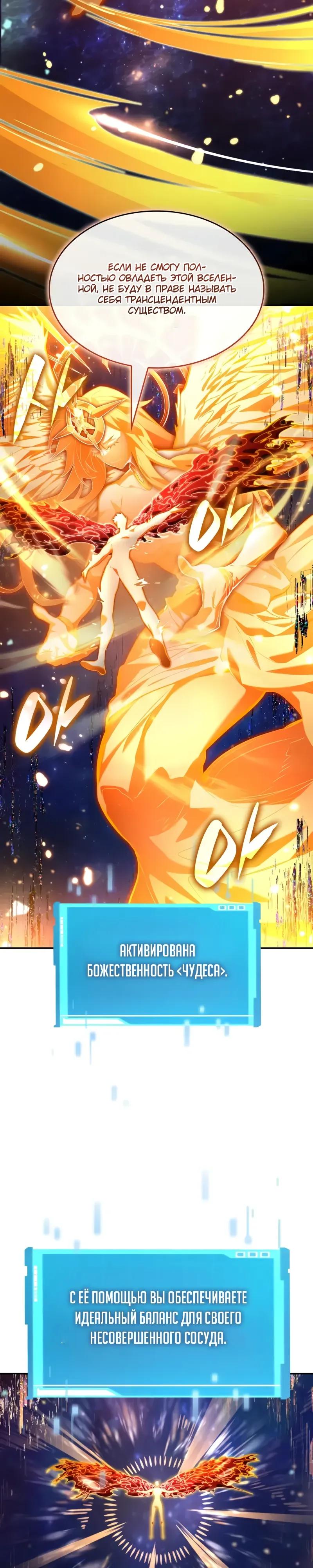 Манга Некромант, не знающий границ - Глава 175 Страница 27