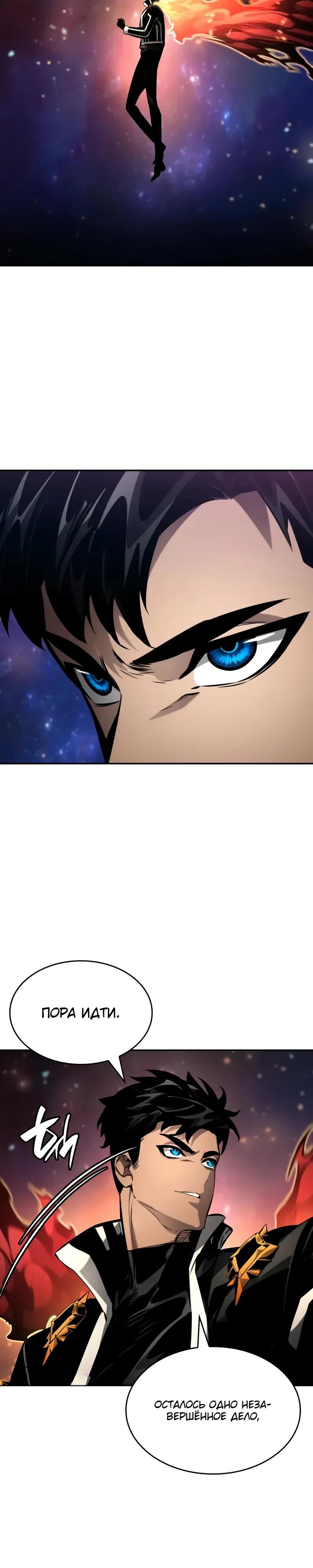 Манга Некромант, не знающий границ - Глава 175 Страница 31