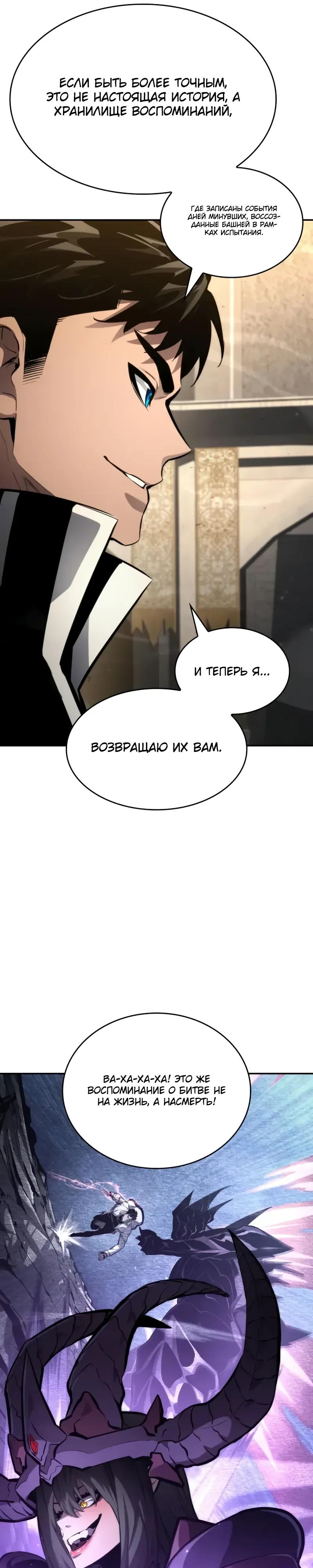 Манга Некромант, не знающий границ - Глава 177 Страница 11