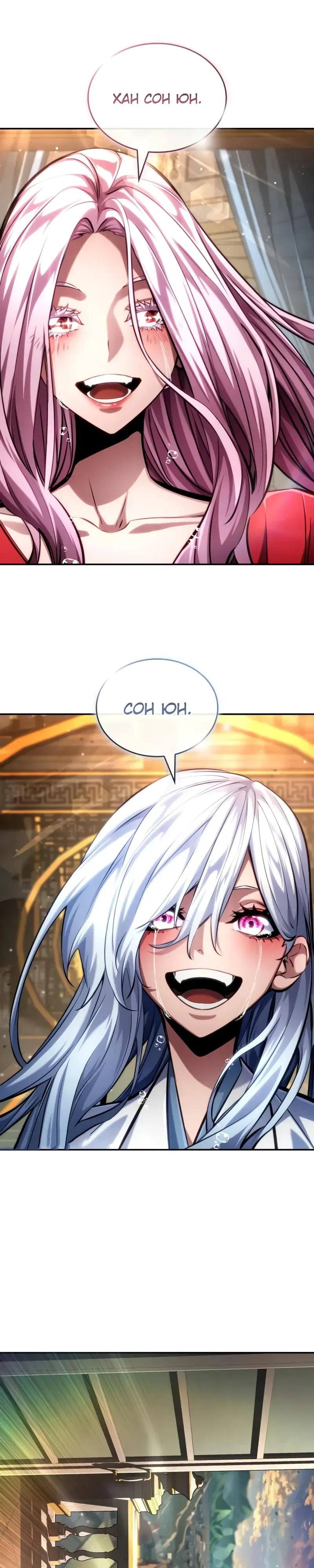 Манга Некромант, не знающий границ - Глава 177 Страница 49