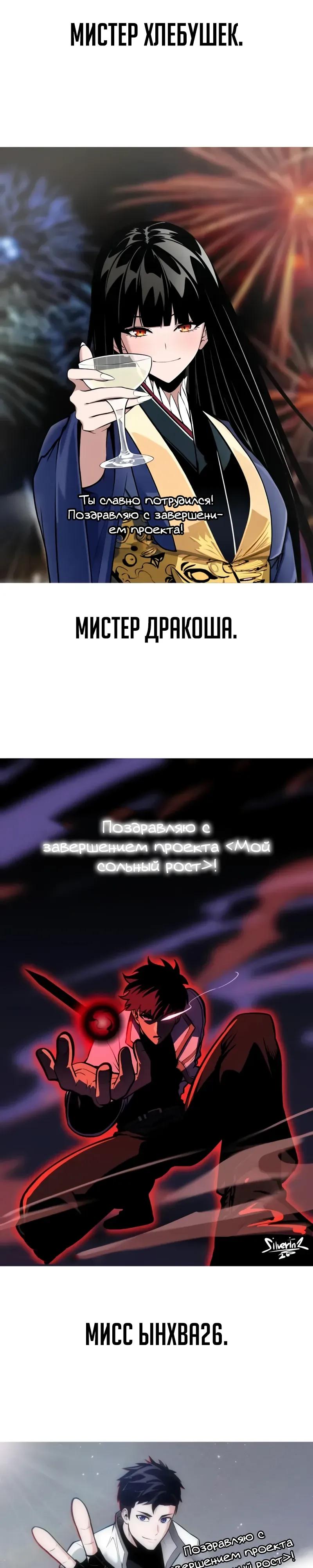 Манга Некромант, не знающий границ - Глава 177 Страница 65
