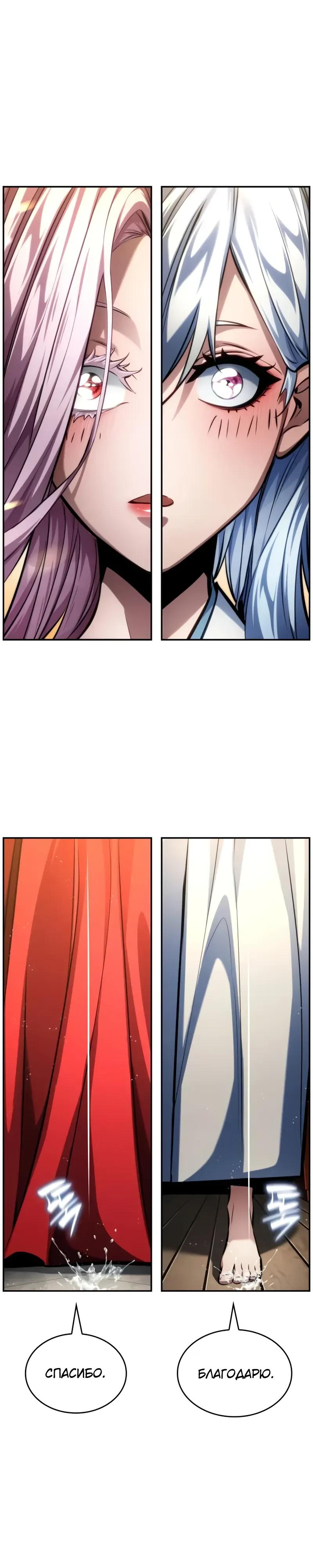 Манга Некромант, не знающий границ - Глава 177 Страница 48