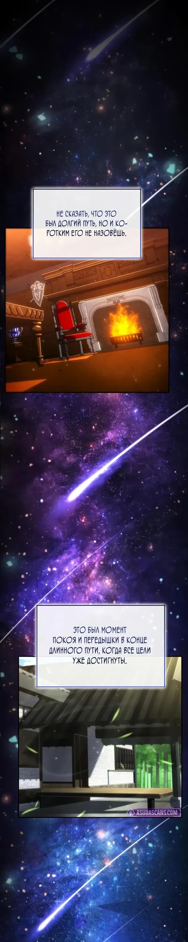 Манга Некромант, не знающий границ - Глава 177 Страница 56