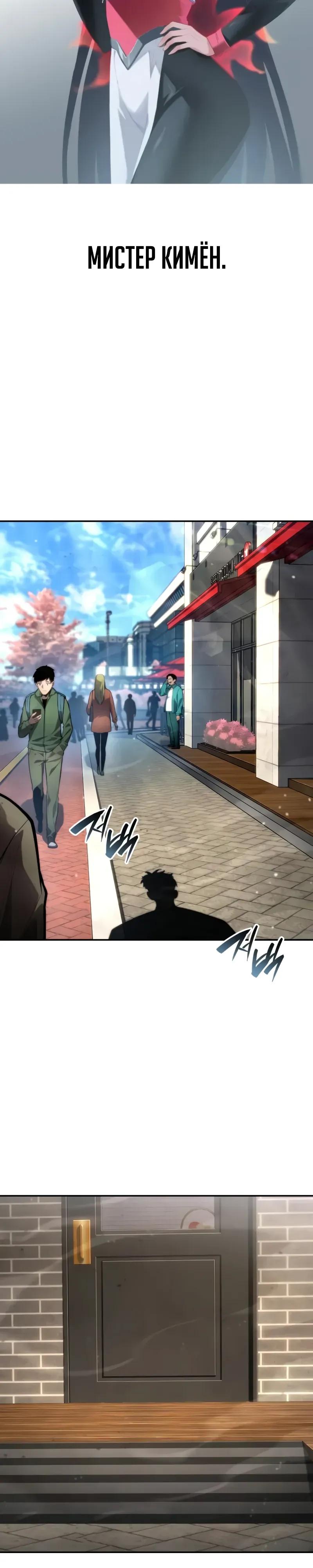 Манга Некромант, не знающий границ - Глава 177 Страница 68