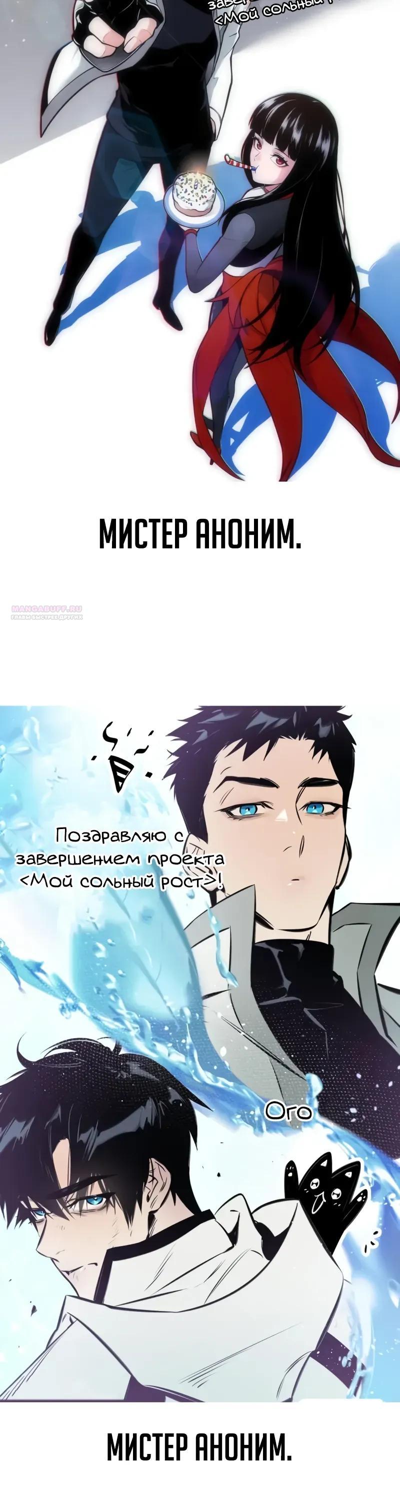 Манга Некромант, не знающий границ - Глава 177 Страница 66