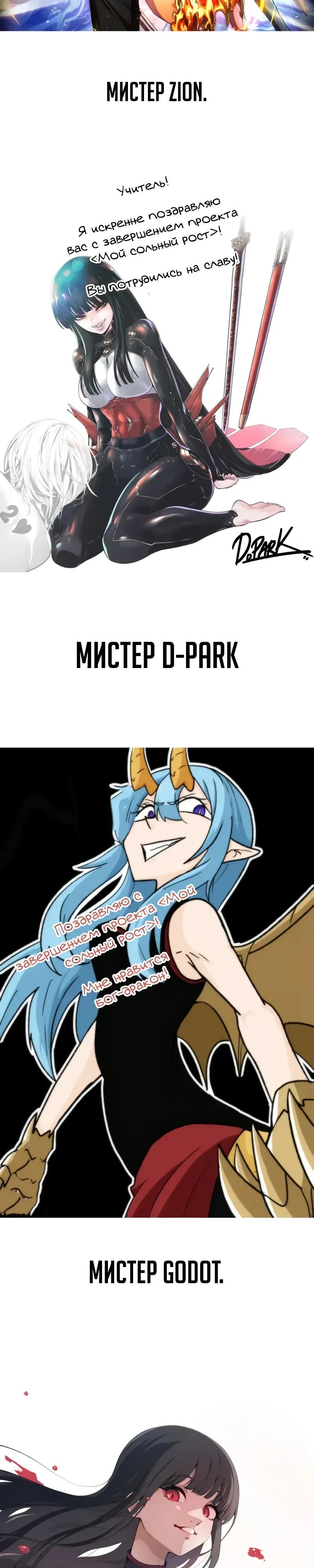 Манга Некромант, не знающий границ - Глава 177 Страница 60