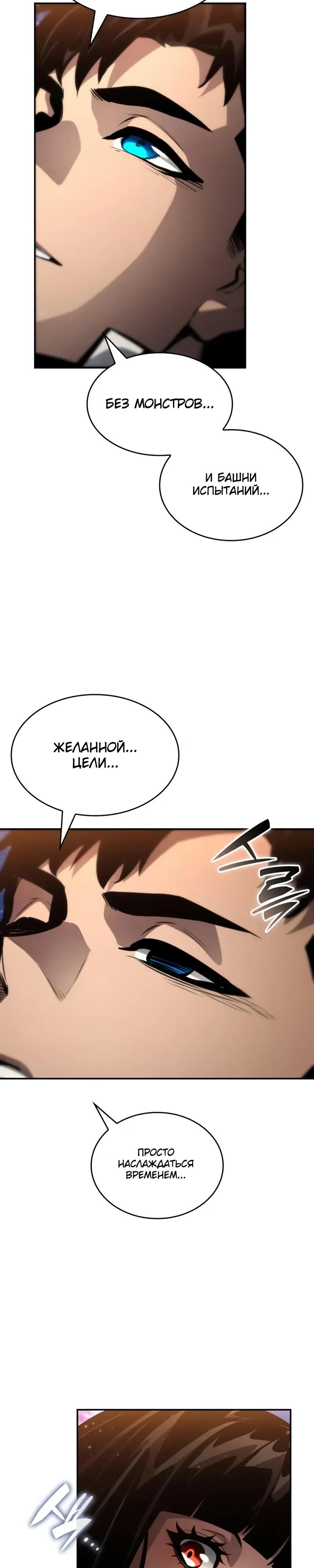 Манга Некромант, не знающий границ - Глава 177 Страница 52