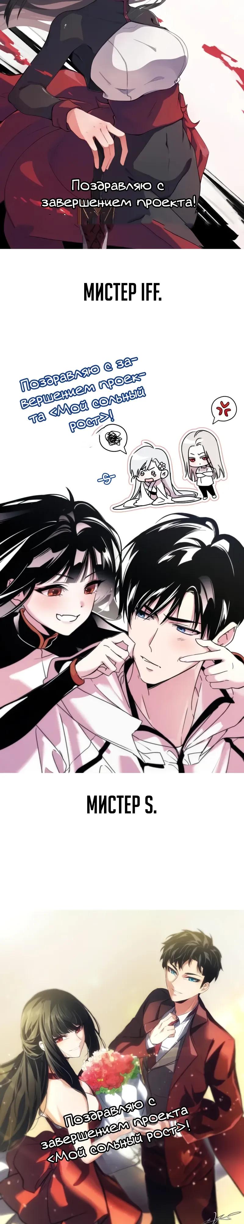 Манга Некромант, не знающий границ - Глава 177 Страница 61