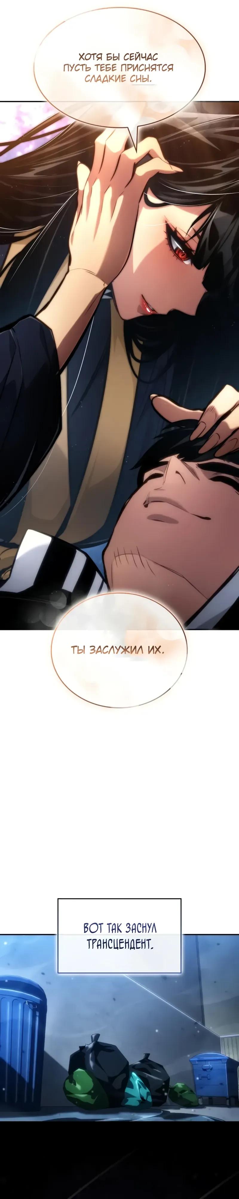 Манга Некромант, не знающий границ - Глава 177 Страница 55