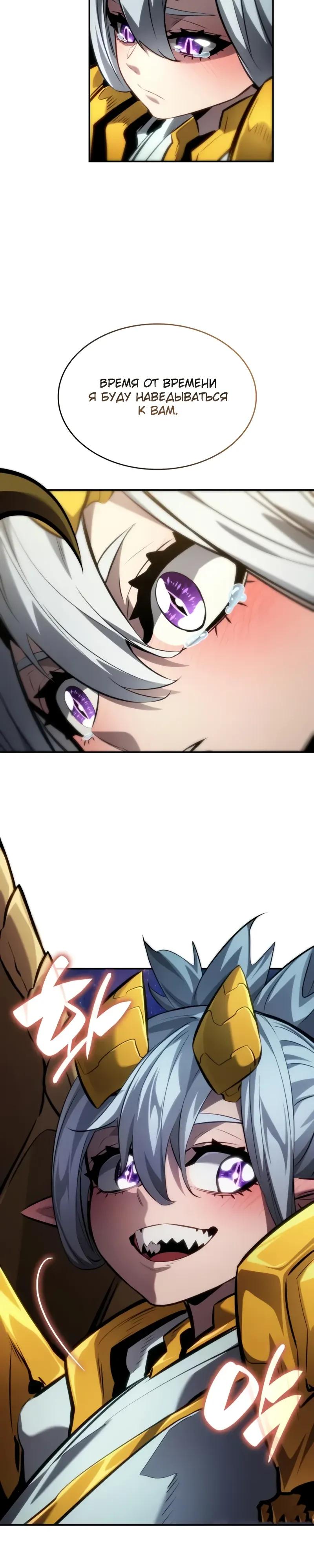 Манга Некромант, не знающий границ - Глава 177 Страница 24