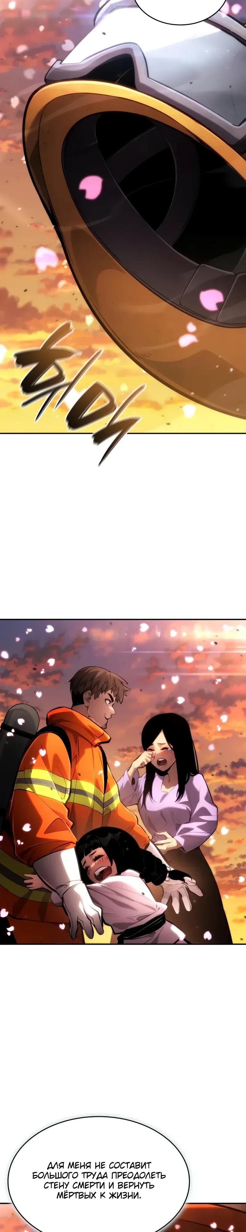 Манга Некромант, не знающий границ - Глава 177 Страница 37