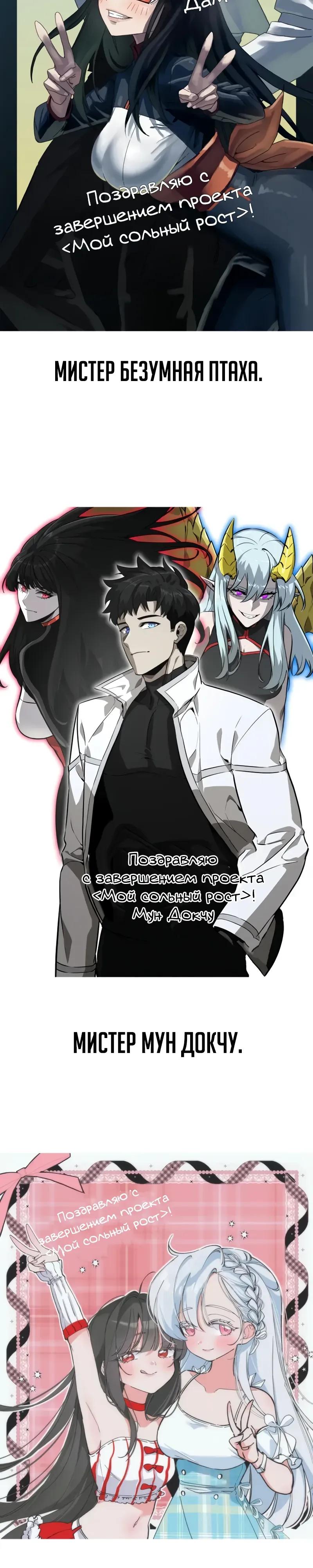 Манга Некромант, не знающий границ - Глава 177 Страница 64