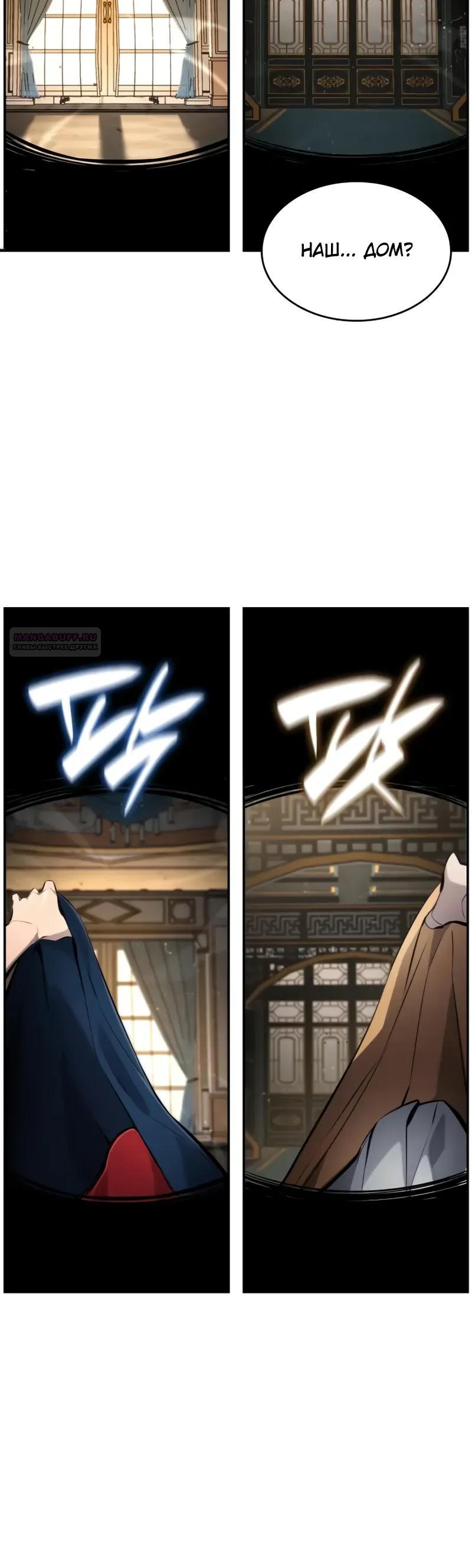 Манга Некромант, не знающий границ - Глава 177 Страница 46