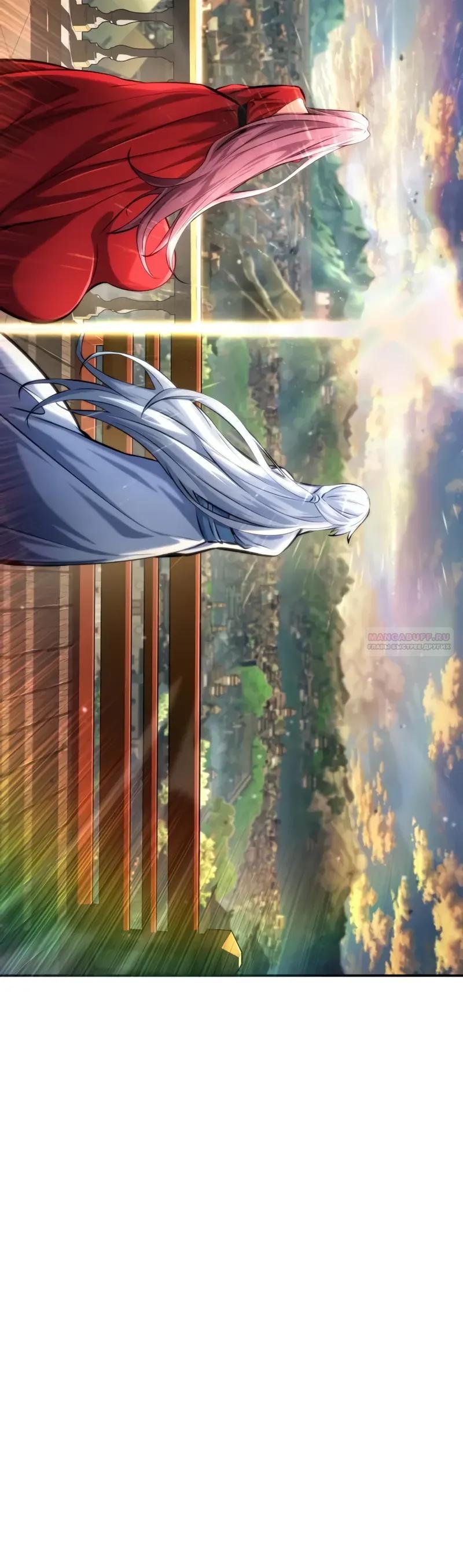 Манга Некромант, не знающий границ - Глава 177 Страница 50