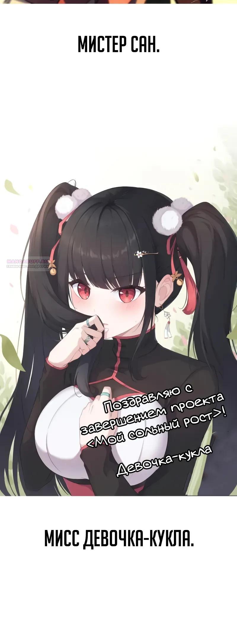 Манга Некромант, не знающий границ - Глава 177 Страница 62