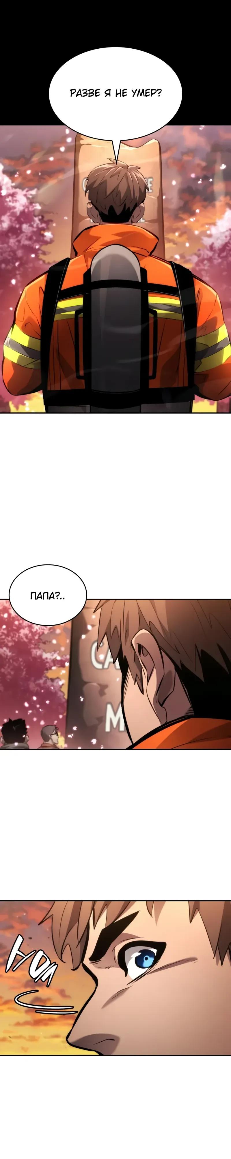 Манга Некромант, не знающий границ - Глава 177 Страница 35