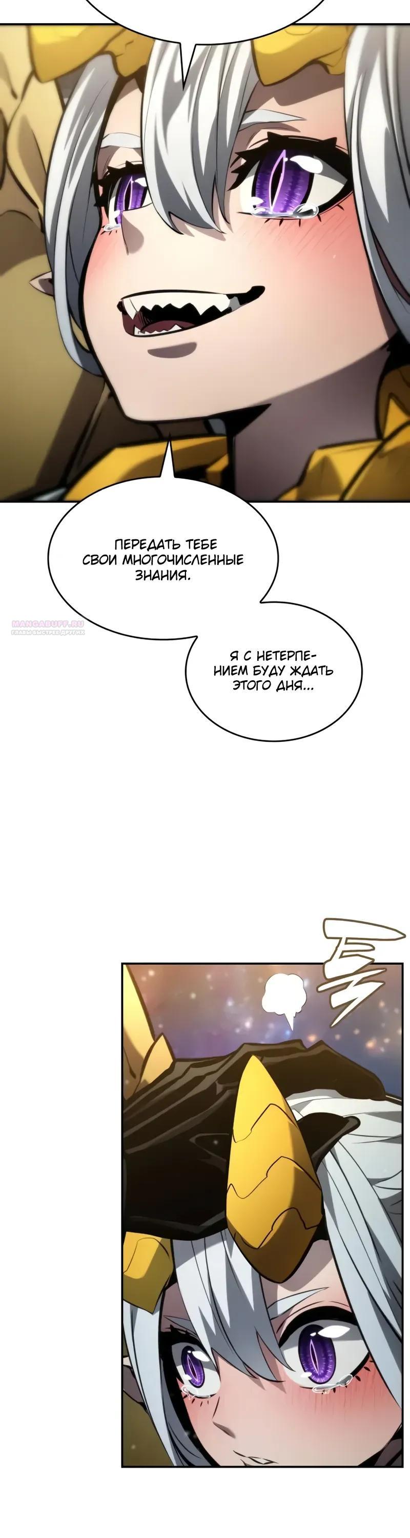 Манга Некромант, не знающий границ - Глава 177 Страница 22