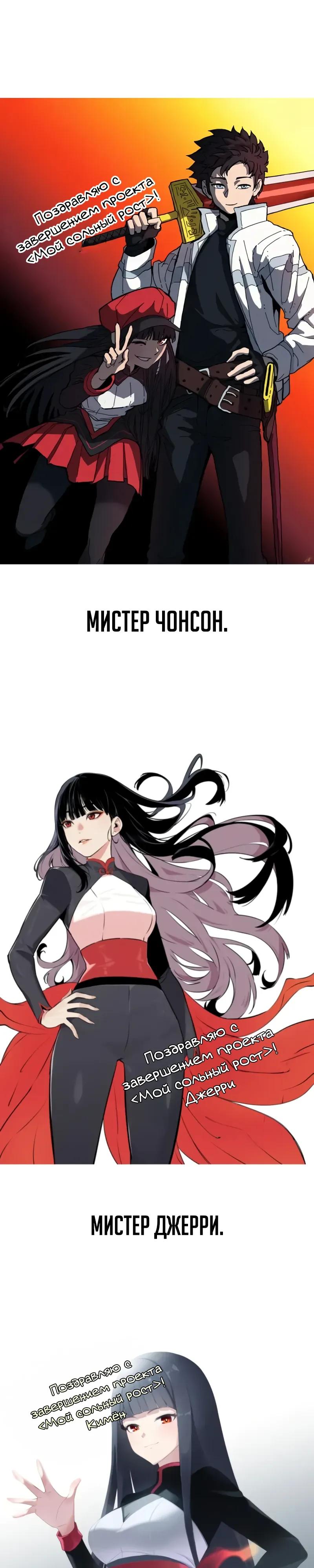 Манга Некромант, не знающий границ - Глава 177 Страница 67