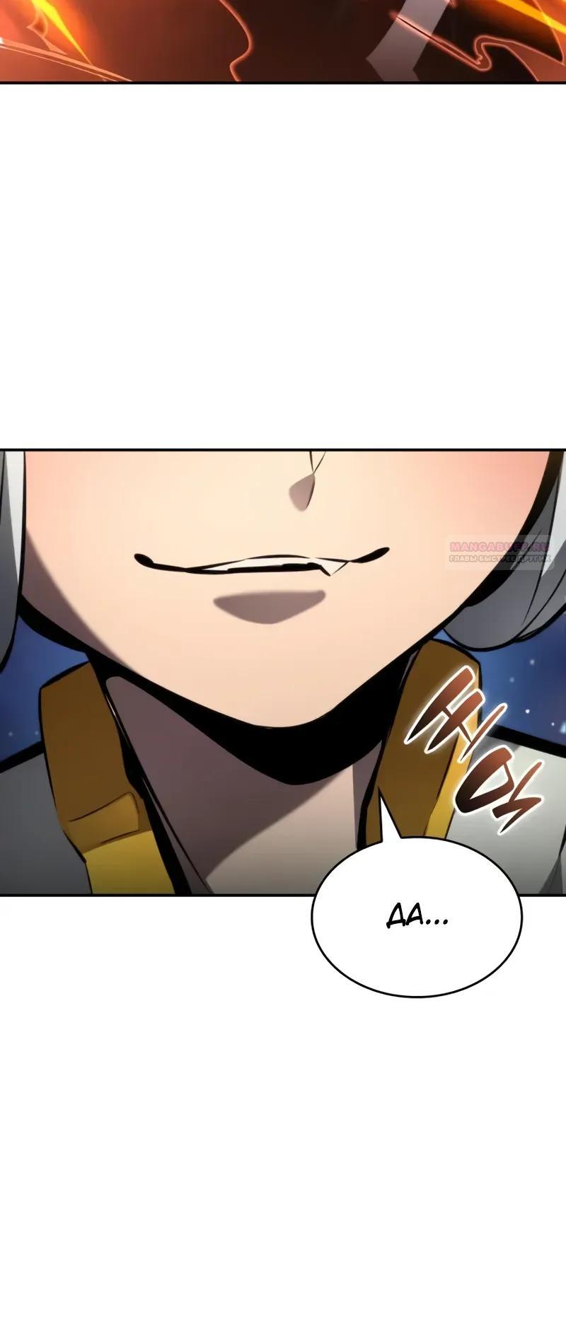 Манга Некромант, не знающий границ - Глава 177 Страница 26