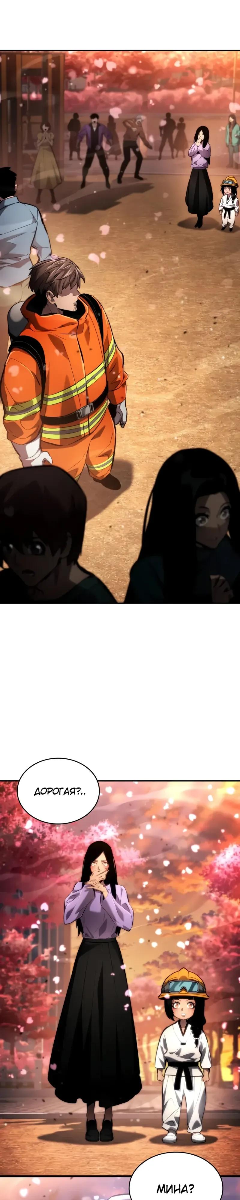 Манга Некромант, не знающий границ - Глава 177 Страница 36