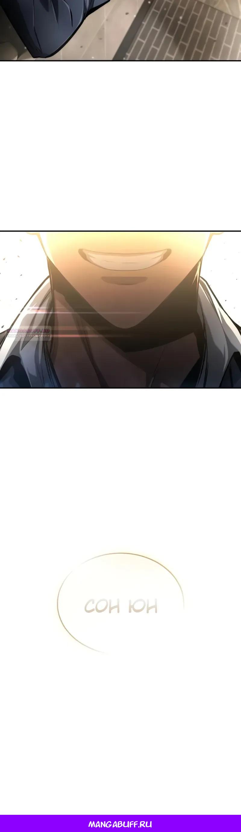 Манга Некромант, не знающий границ - Глава 177 Страница 70