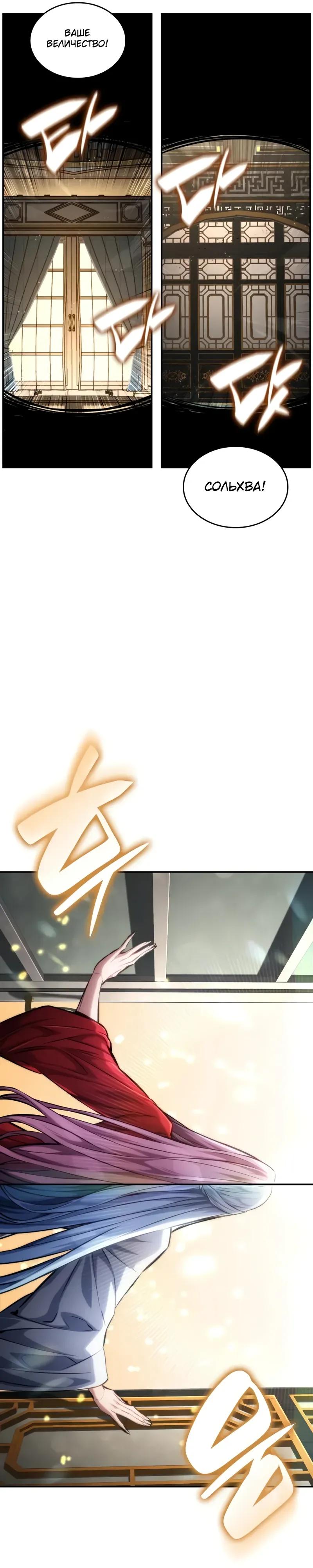 Манга Некромант, не знающий границ - Глава 177 Страница 47