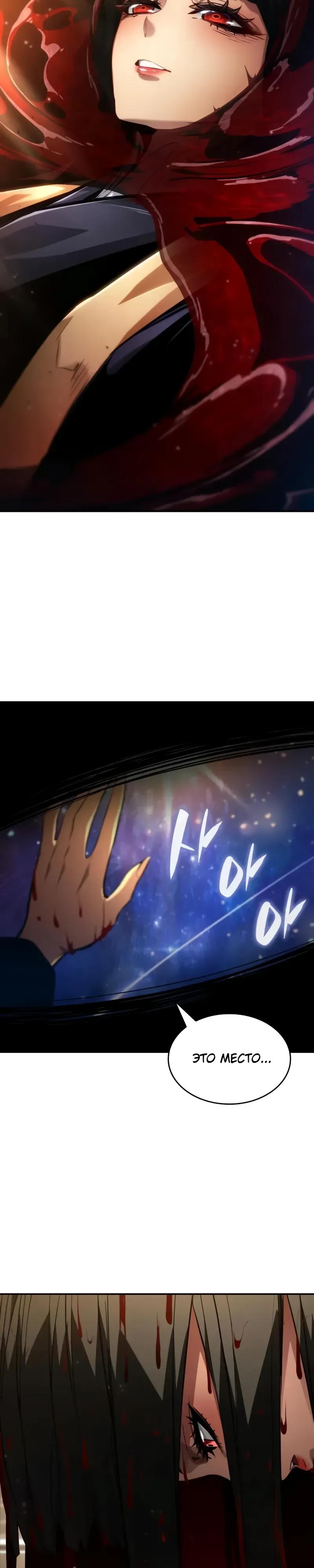 Манга Некромант, не знающий границ - Глава 176 Страница 41