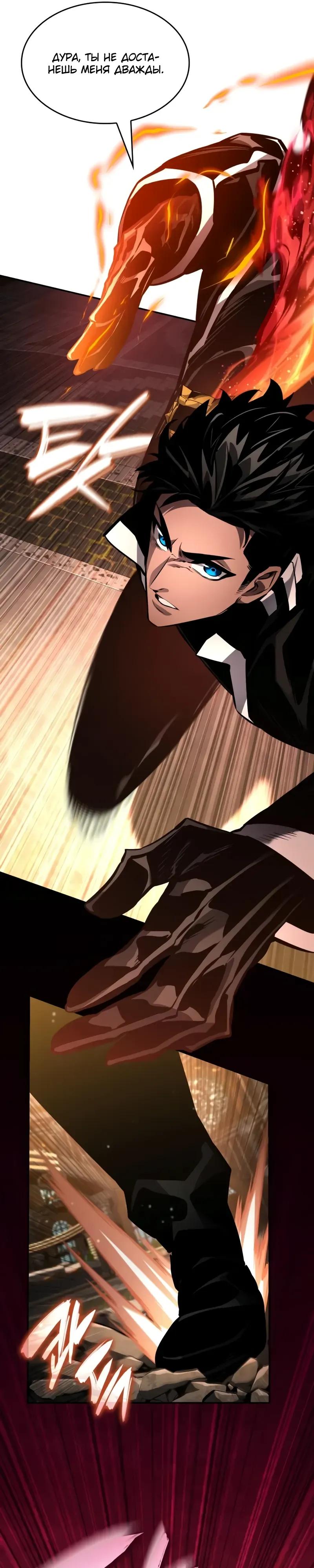 Манга Некромант, не знающий границ - Глава 176 Страница 24