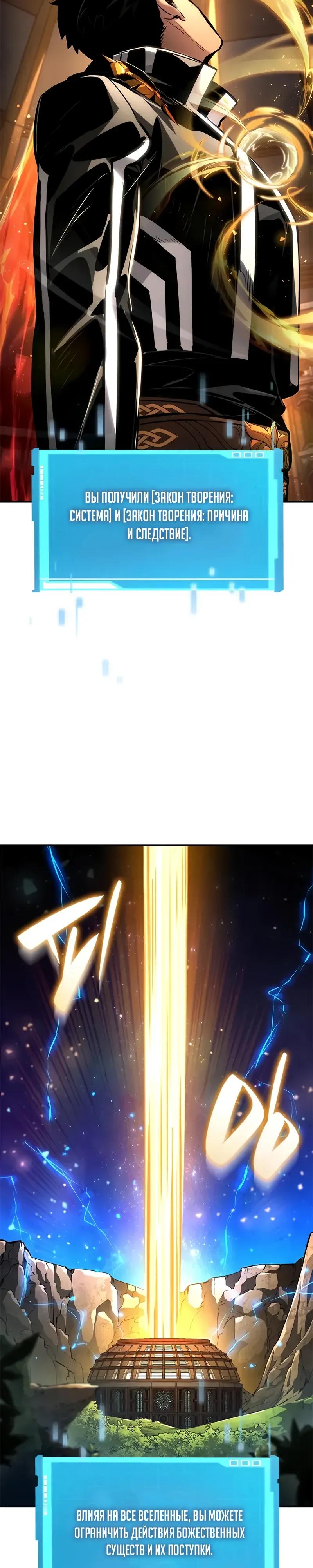 Манга Некромант, не знающий границ - Глава 176 Страница 32